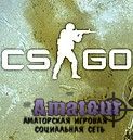 CS:GO - игра с ножом