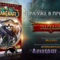 WOW - Mist of Pandaria