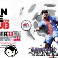 FIFA 13 - релиз английской версии игры