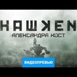 Hawken - видео превью