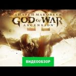 God of War: Ascension видео обзор игры