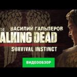 The Walking Dead: Survival Instinct  - видео обзор игры