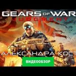 Gears of War: Judgment - видео обзор игры