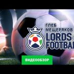 Lords of Football - видео обзор игры