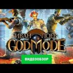 God Mode - видео обзор игры