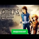Brothers: A Tale of Two Sons - видео обзор игры