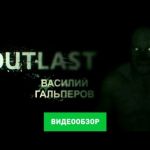 Outlast - видео обзор игры