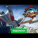 Skydive: Proximity Flight - видео обзор игры
