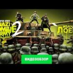 Sniper Elite: Nazi Zombie Army 2 - видео обзор игры