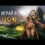 Rift Wars для Heroes of Newerth