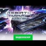 X Rebirth  -  видео обзор игры