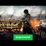 Dead Rising 3 - видео обзор игры