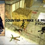 Counter-Strike 1.6 [new protection]