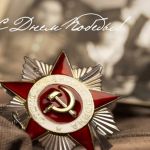 С Днем Победы!