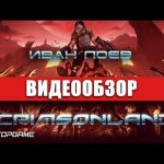 Crimsonland - видео обзор игры