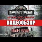 Spintires - видео обзор игры