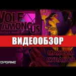 The Wolf Among Us - видео обзор игры