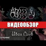 Abyss Odyssey - видео обзор игры