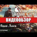 The Vanishing of Ethan Carter - видео обзор игры