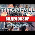 DLC Titanfall - Expedition, Frontier's Edge, IMC Rising - видео обзор игры
