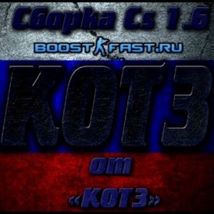 Counter-Strike 1.6 KOT3 ver. 2.0