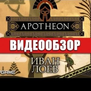 Apotheon - видео обзор игры