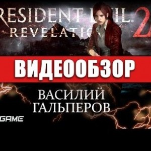 Resident Evil: Revelations 2