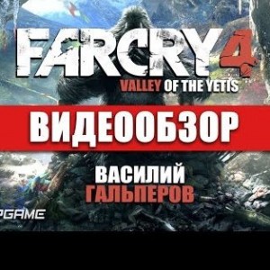 Far Cry 4: Valley of the Yetis
