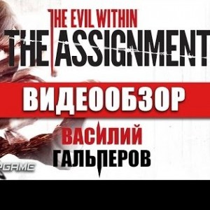 The Evil Within: The Assignment