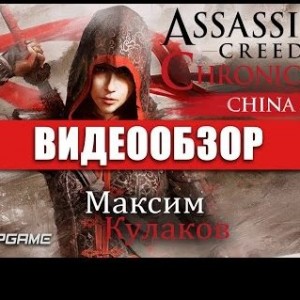 Assassin's Creed Chronicles: China