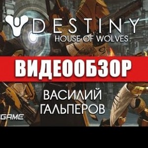 Destiny: House of Wolves