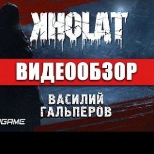 Kholat - Обзор игры