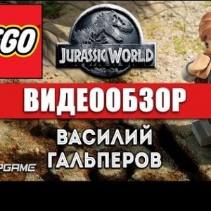 LEGO Jurassic World - видео обзор игры