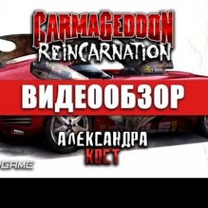 Carmageddon: Reincarnation