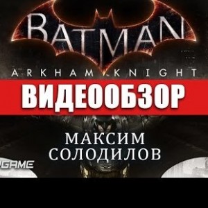 Batman: Arkham Knight