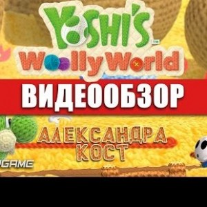 Yoshi's Woolly World