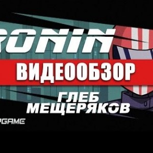 RONIN