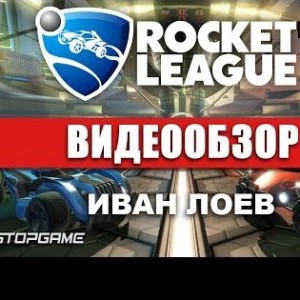 Rocket League