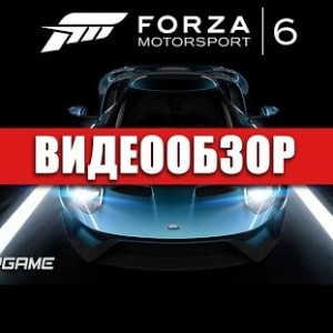 Forza Motorsport 6