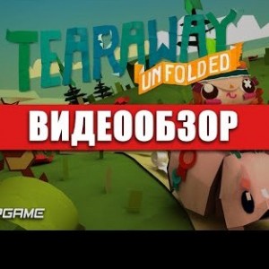 Tearaway Unfolded