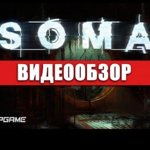 SOMA