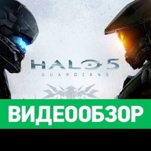 Halo 5: Guardians