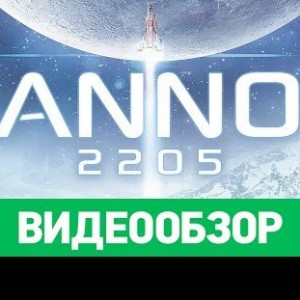 Anno 2205