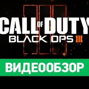 Call of Duty: Black Ops III