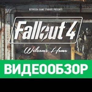 Fallout 4