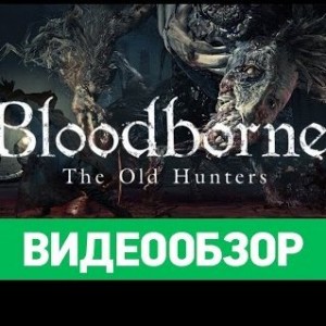 Bloodborne: The Old Hunters