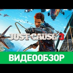 Just Cause 3