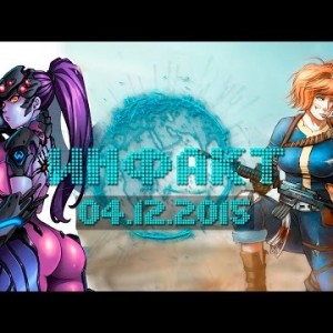 Инфакт от 04.12.2015