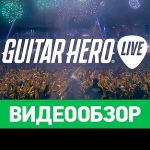 Guitar Hero Live