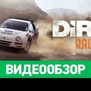 DiRT Rally - обзор игры